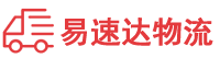 益阳到新都区物流公司